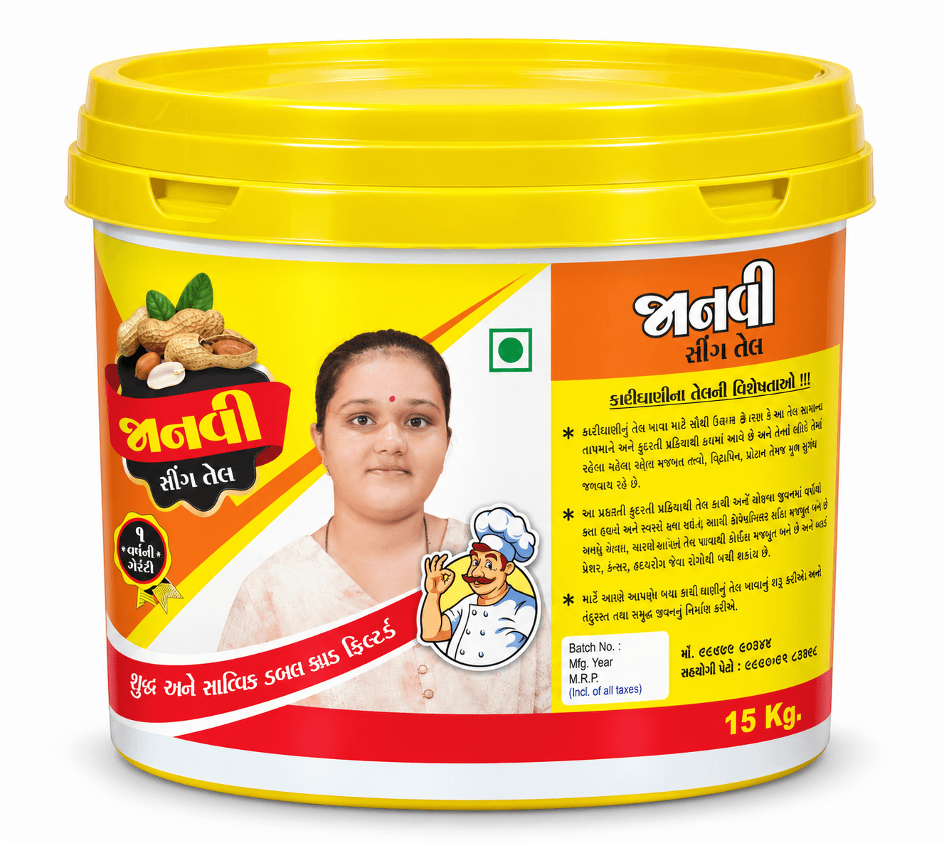 15KG Janvi brand Singtel Round can