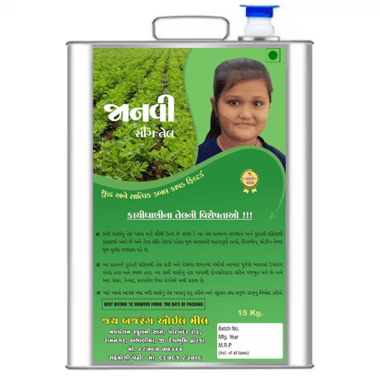 15KG Janvi brand Singtel Tin